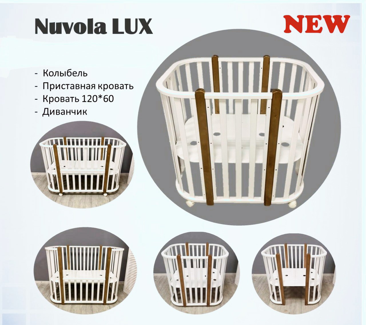 Кровать детская Incanto Nuvola Lux 5 в 1