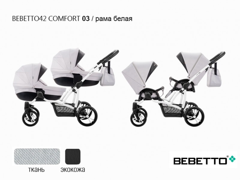 Коляска детская для двойни Bebetto 42 Comfort  2 в 1