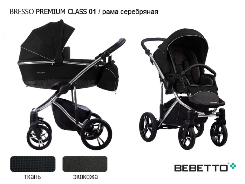 Коляска Bebetto Bresso Premium Class (экокожа+ткань) 2 в 1 Цвет: 01
