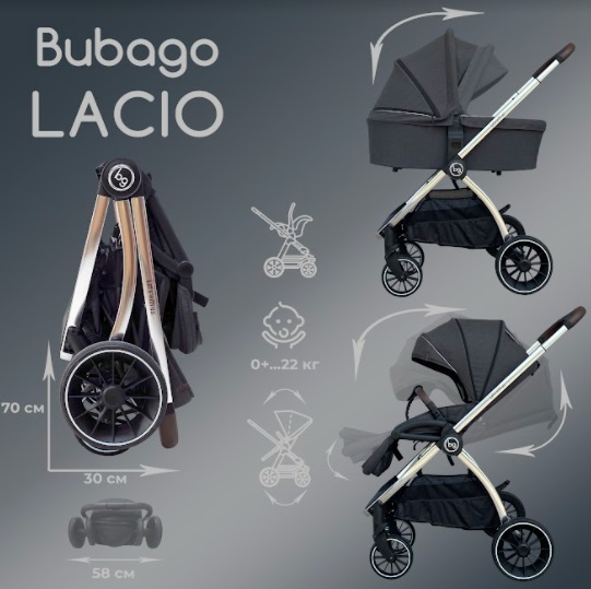 Коляска Bubago Lacio 2 в 1 Цвет:Светло серый /черная рама