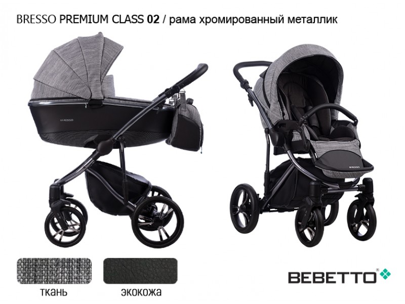 Коляска Bebetto Bresso Premium Class  (экокожа+ткань) 2 в 1 Цвет: 02