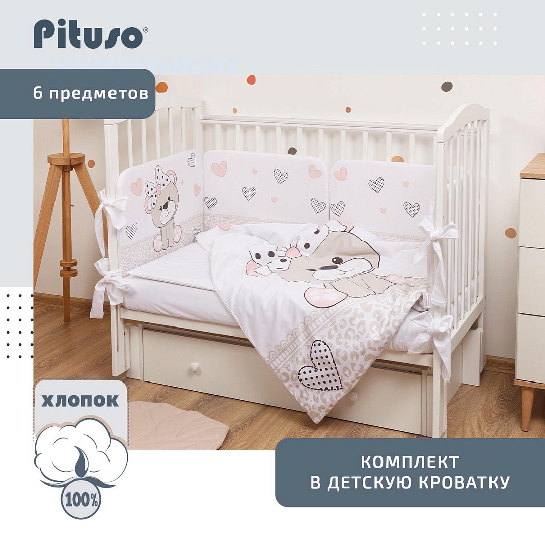 Комплект в кроватку PITUSO сатин-люкс 6 пр. Мишка-малышка