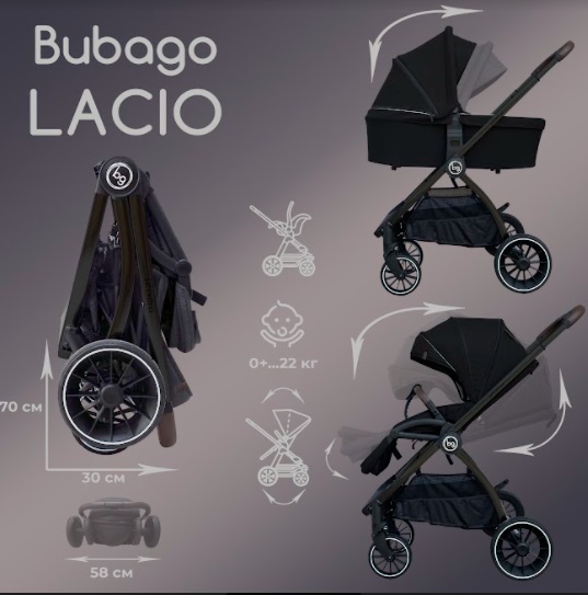 Коляска Bubago Lacio 3 в 1 Цвет:Темно серый /черная рама