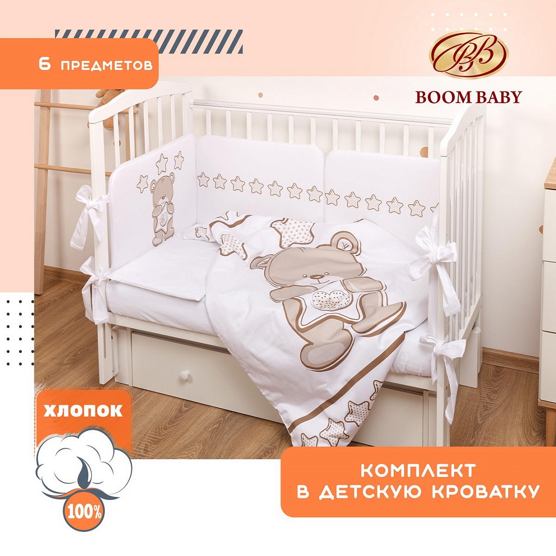 Комплект в кроватку сатин-люкс 6 пр.универсальный Карапузик (BoomBaby)