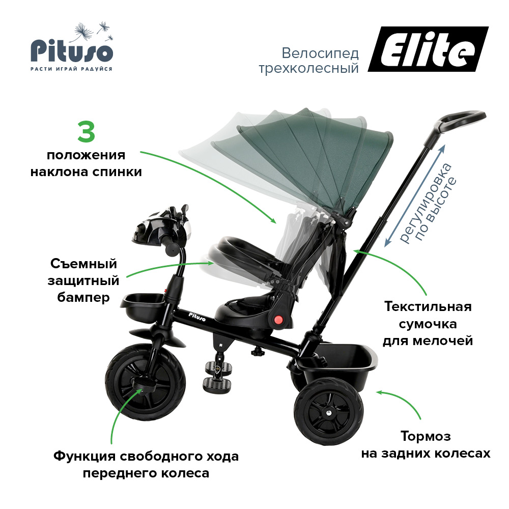 Велосипед трехколесный PITUSO Elite Цвет:Green/Зеленый