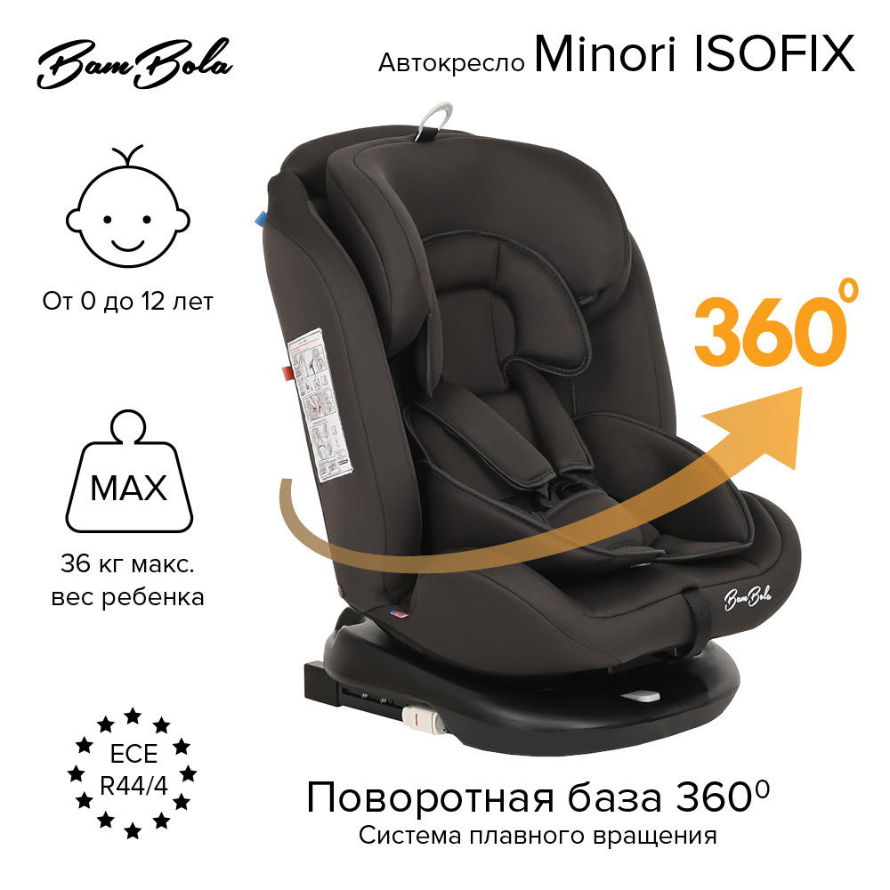 BAMBOLA Удерживающее устройство для детей 0-36 кг Minori ISOFIX цвет:Светло/Серый 