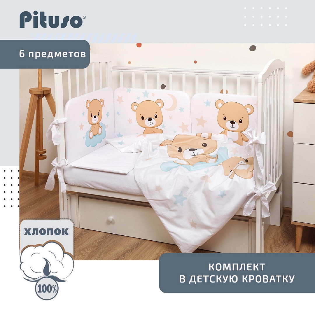 Комплект в кроватку PITUSO сатин-люкс 6 пр.Мишутка