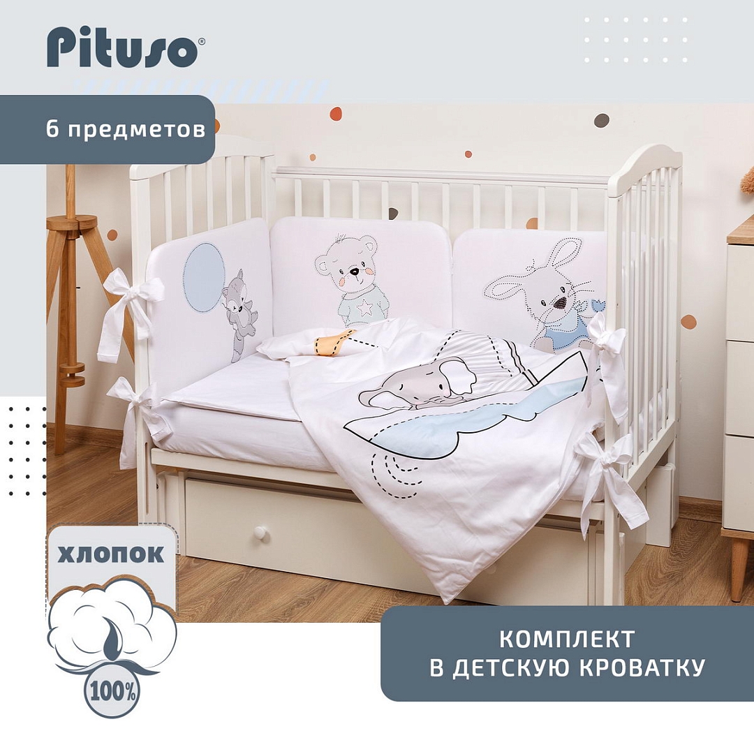 Комплект в кроватку PITUSO сатин-люкс 6 пр.