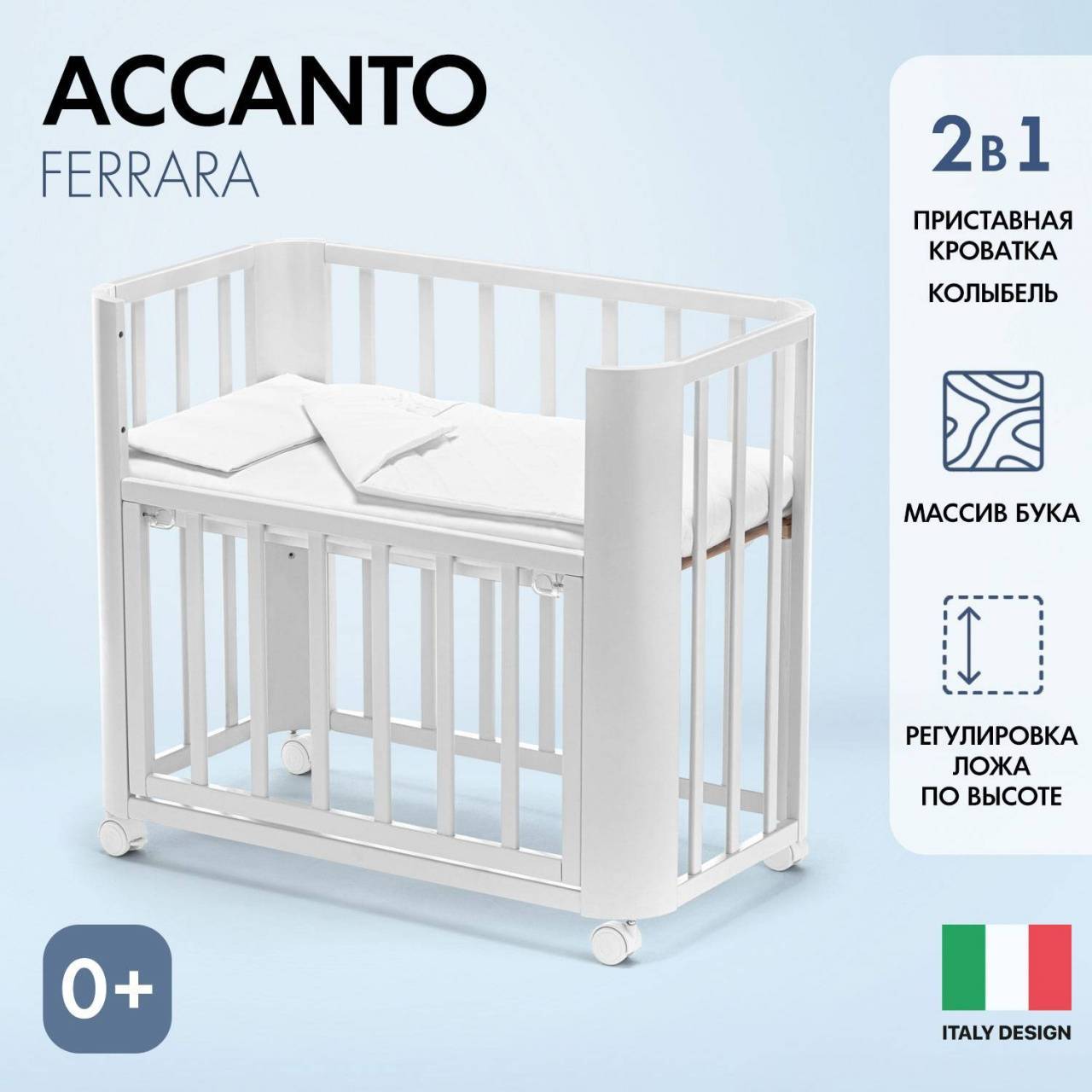 Детская приставная кровать Nuovita Accanto Ferrara 85х45 цвет Bianco, Bianco/Белый, Белый