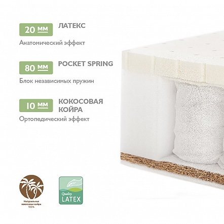 Матрас в кроватку PLITEX Bamboo Nature кокос+латекс (125х65х11см)