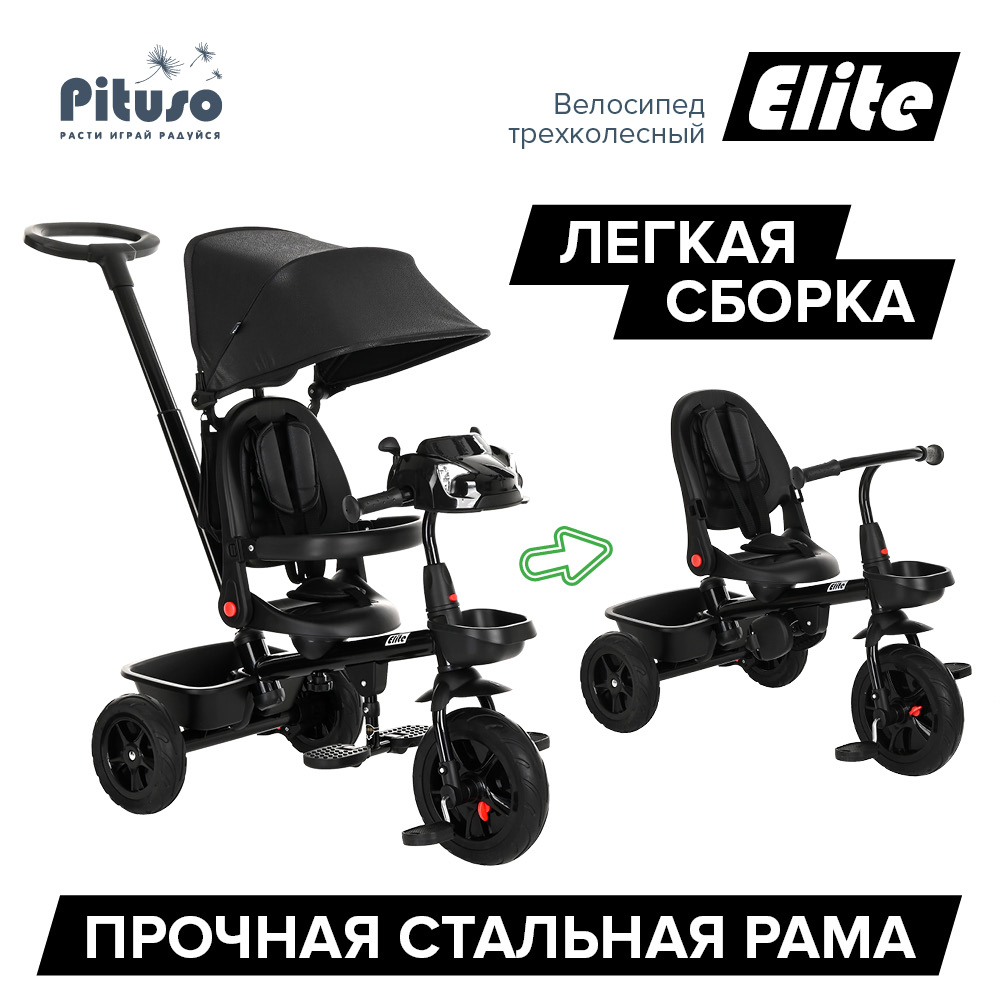 Велосипед трехколесный PITUSO Elite Цвет: Black/Черный