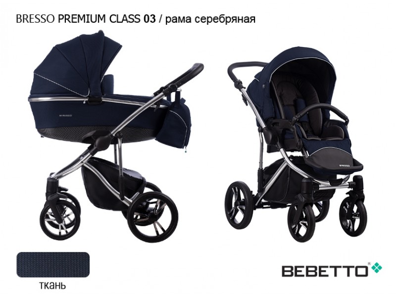 Коляска Bebetto Bresso Premium Class 3 в 1 цвет:03