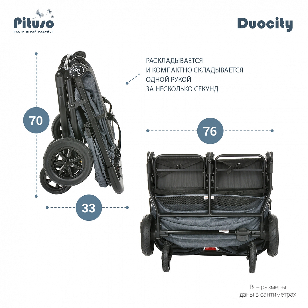 Прогулочная коляска для двойни PITUSO DUOCITY Цвет: Black/Черный