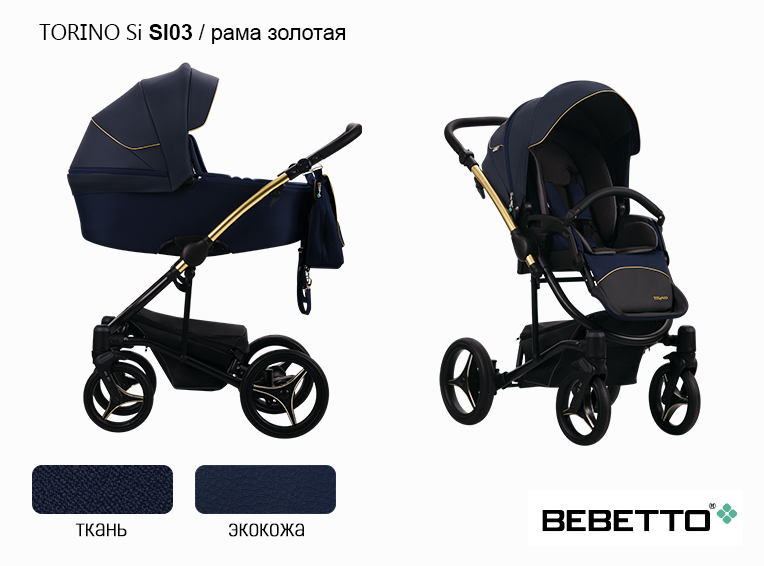 Коляска Bebetto Torino Si 3 в 1 Цвет: Темно синий /Золото 103