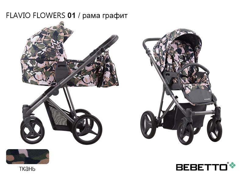 Детская коляска BEBETTO FLAVIO FLOWERS 3 в 1 Цвет: Цветы