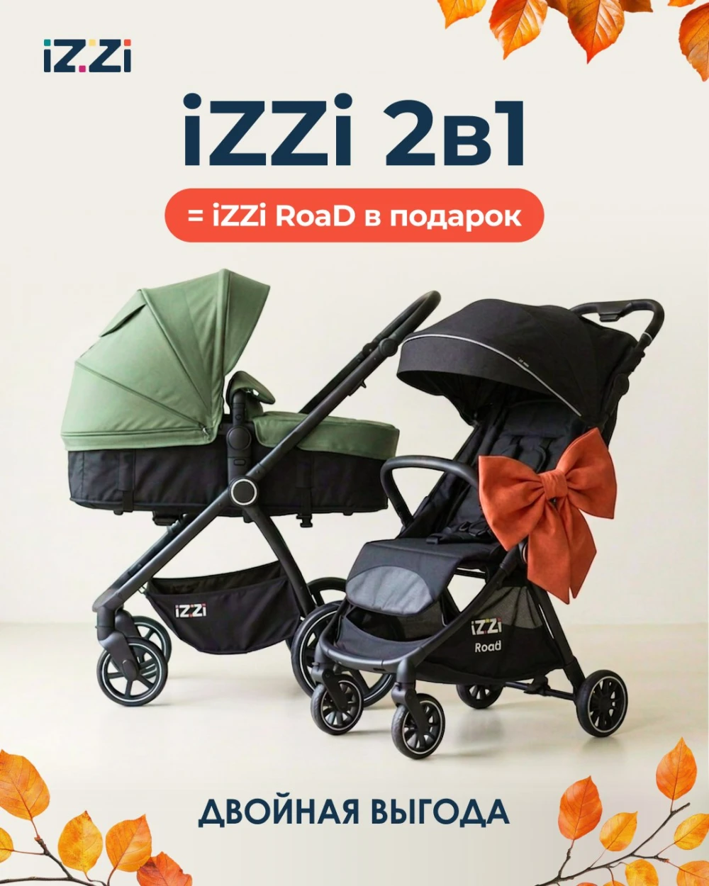 Коляска-трансформер 2 в 1 iZZi Olive