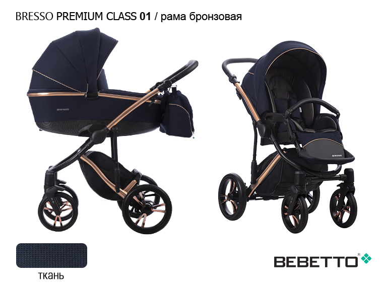 Коляска Bebetto Bresso Premium Class 2 в 1 цвет: 01