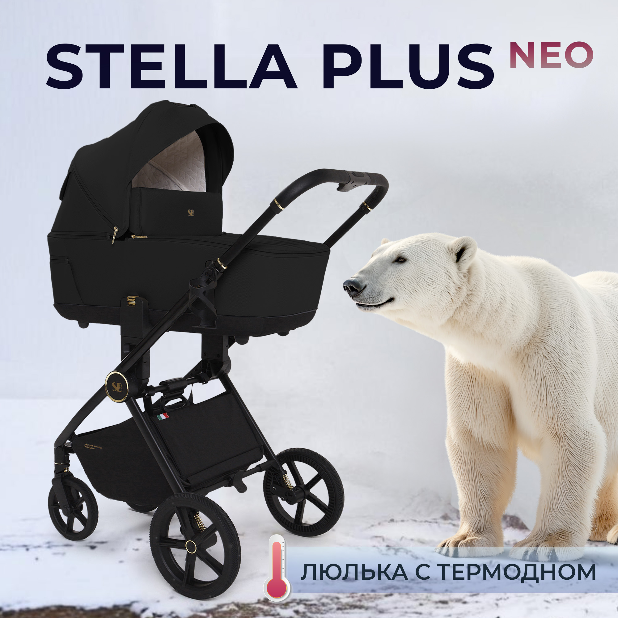 Коляска детская Sweet Baby Stella Plus Neo 2в1 