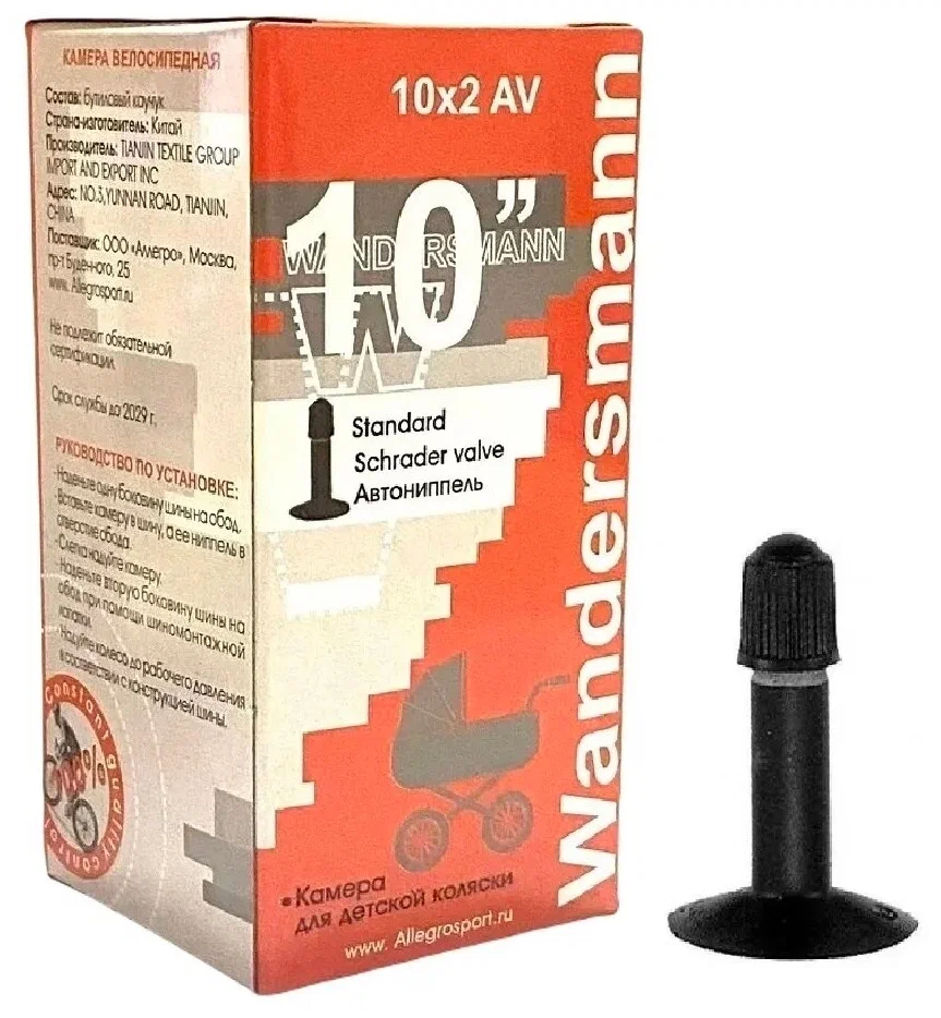 Камера Wandersmann 10 x 2.0 (прямой нипель)