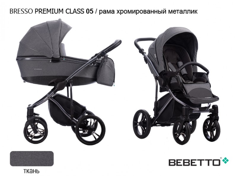 Коляска Bebetto Bresso Premium Class 3 в 1 цвет:05